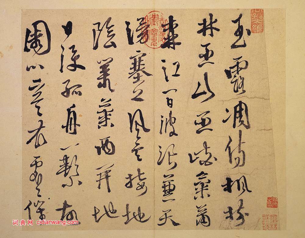 徐渭《行草杜甫秋興八首》