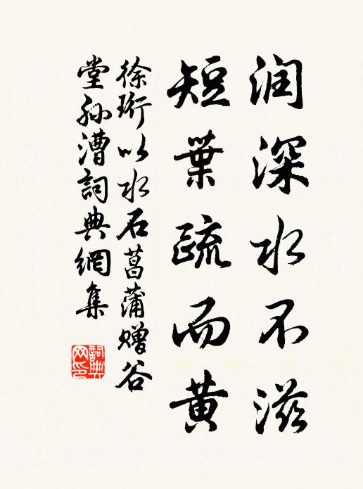 遠之莫及故日短，蹤之不即故曰蓬 詩詞名句