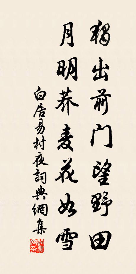 朝雨復暮雨,暑氣日已微 詩詞名句