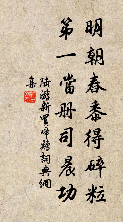 真鉛即是機關理，暗室外皆明任眾猜 詩詞名句