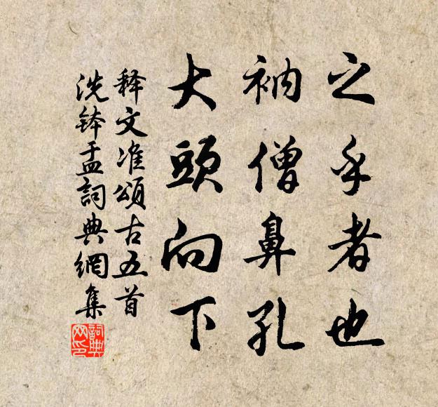 我來不忍去，日日對團綺 詩詞名句