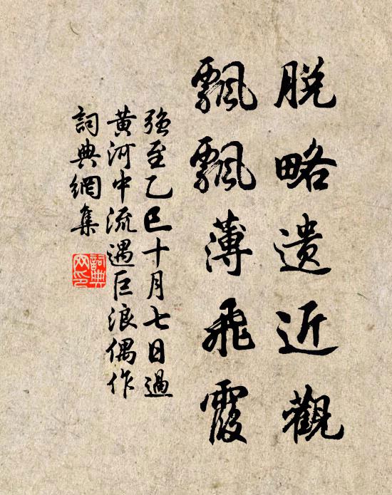 沾生信昭悉 詩詞名句