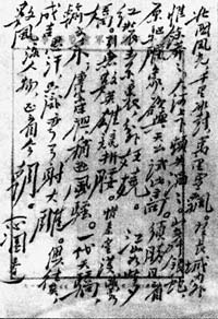1945年9月6日毛澤東贈柳亞子《沁園春·雪》_歷史上的今天