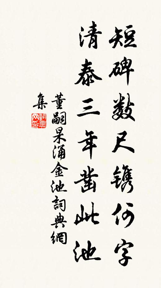 清溪望處思悠悠,不獨今人古亦愁 詩詞名句