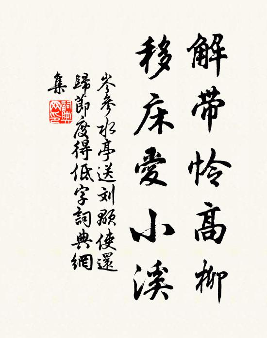 空明歙溪石，行列婺州山 詩詞名句