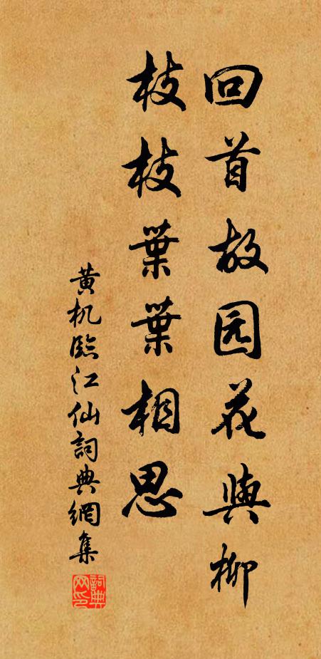 木胎氈觀要柔和，用最軟的皮兒裹 詩詞名句