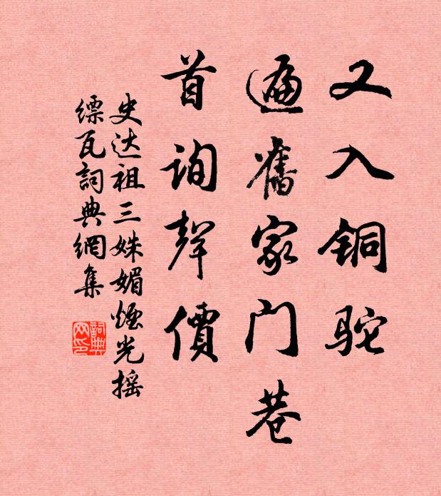 軍門半掩槐花宅，每過猶聞器臨聲 詩詞名句