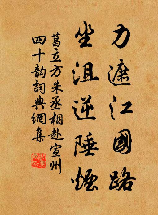 咫尺玉階沾露後,尚方丹詔落雲端 詩詞名句