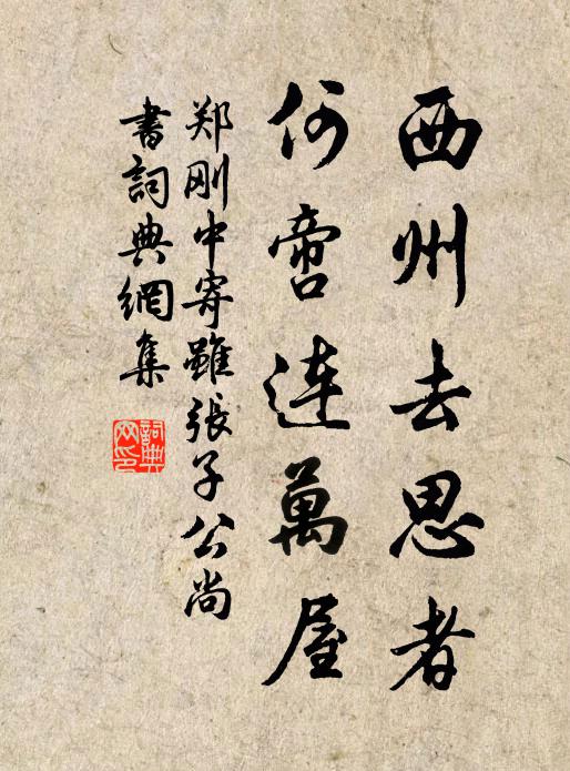 天涯淪落何多幸?賴有故人如弟兄 詩詞名句