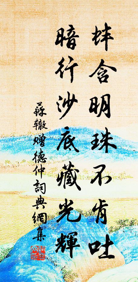 記輕衫短帽，酒朋詩社 詩詞名句