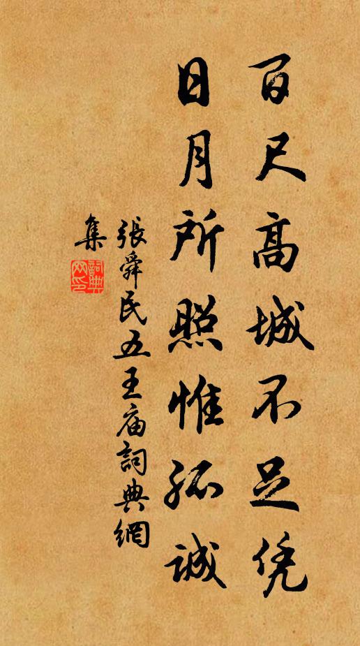 朝隱四山猿鶴，夜枕一天星斗，紙被裹雲眠 詩詞名句