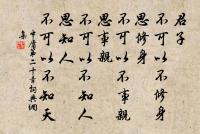 運往無淹物,年逝覺已催。 詩詞名句