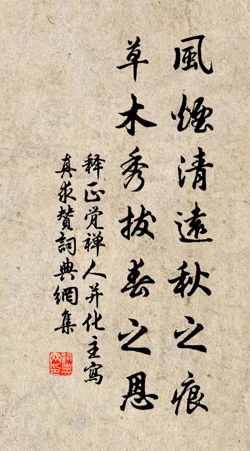 落日澹芳草，煙際一鷗浮 詩詞名句
