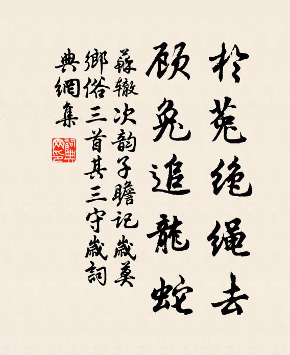 末學應須授,群經剩欲繙 詩詞名句