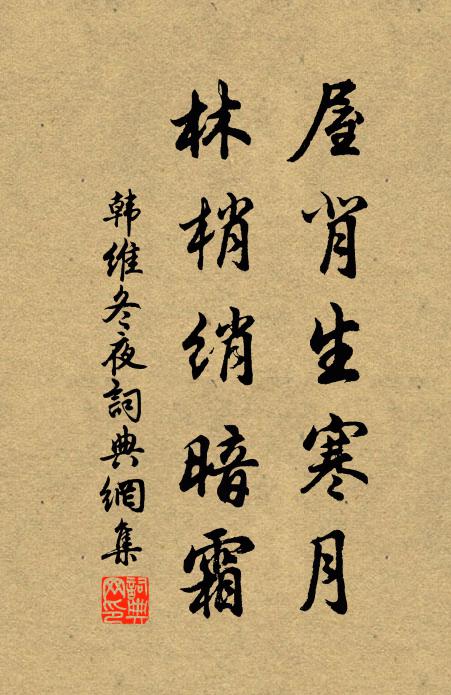 行多耳斷金環落,冉冉悠悠不停腳 詩詞名句