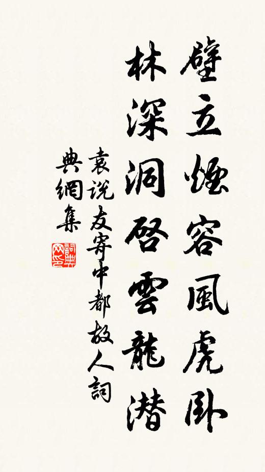 雙成飛瓊妒高研，引梢搖月分嬋娟 詩詞名句