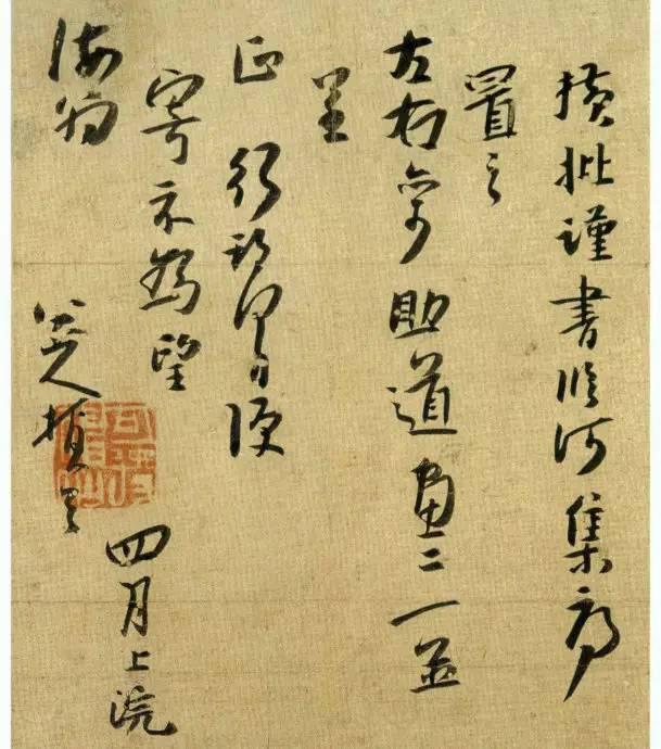 八大山人手札大全