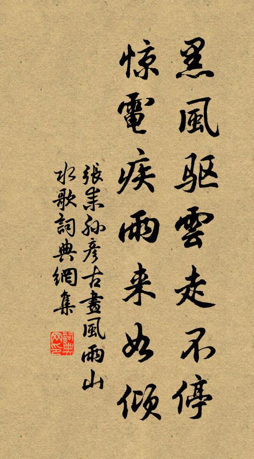 有如巨賢雜群小,望而可識為奇厖 詩詞名句