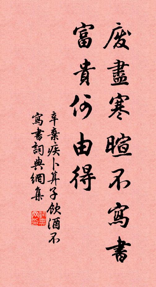 搜玄揭裹真風遠,招隱詩中野思長 詩詞名句