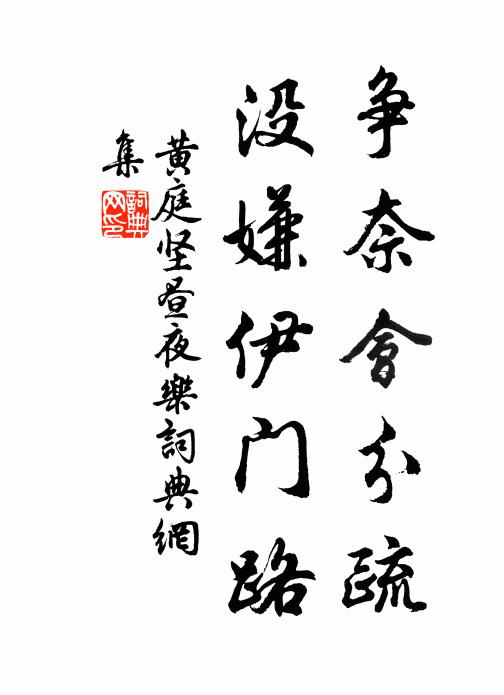 大乙涵中精，凝聚為夜魄 詩詞名句