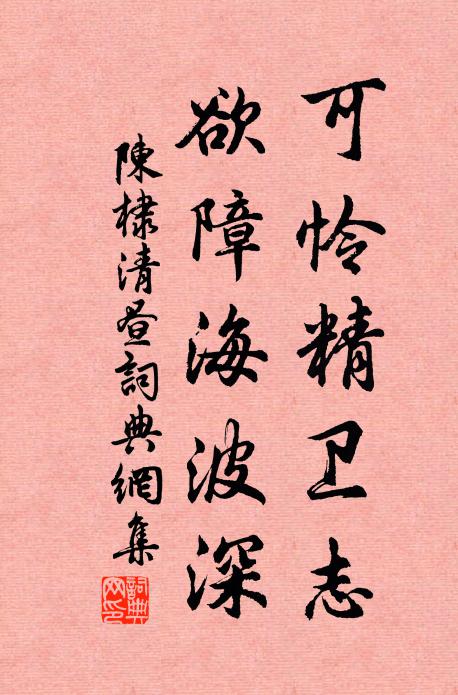 樵鳴猿落果,鷹急鳥依人 詩詞名句