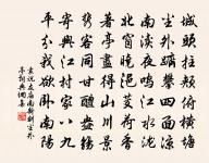 佳期悵何許，淚下如流霰 詩詞名句