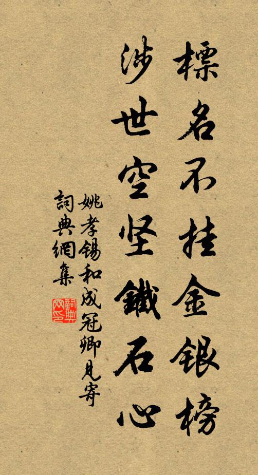 魚鱉不知誰是主，也隨流水向東來 詩詞名句