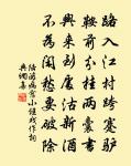 成都蕭寺度臘鄧事示彥威侄二首原文_成都蕭寺度臘鄧事示彥威侄二首的賞析_古詩文