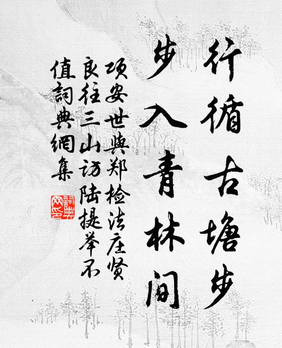 雜花妝林草蓋地,白日坐上傾天維 詩詞名句