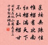 使雲陽寄府曹原文_使雲陽寄府曹的賞析_古詩文