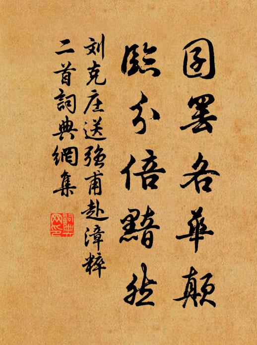 梅梁在屋東，梅溪在屋西 詩詞名句