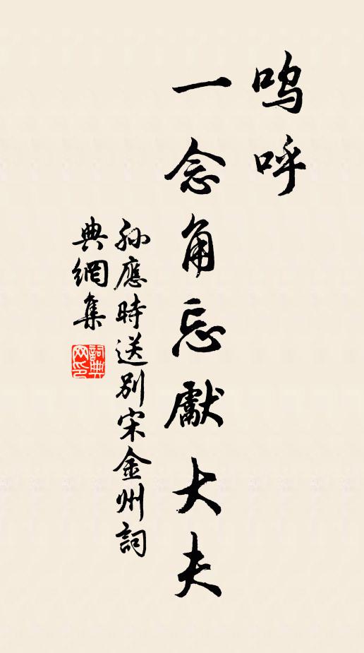 又如何、臨歧欲別，淚珠如灑 詩詞名句