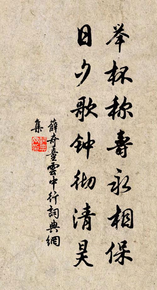 魚戲涼波動，龜巢夕霧深 詩詞名句