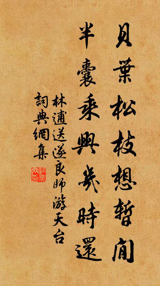 吹散浮雲澄玉宇，敲殘枯葉墮銀床 詩詞名句