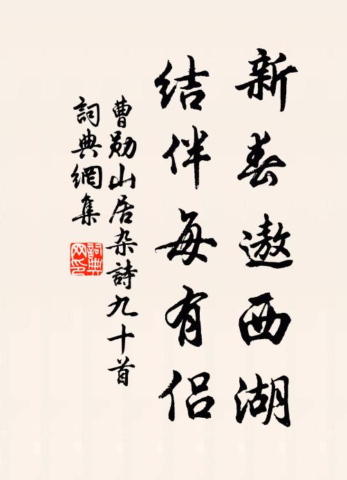 金經百鍊不爽毫與釐，故人之心良似之 詩詞名句