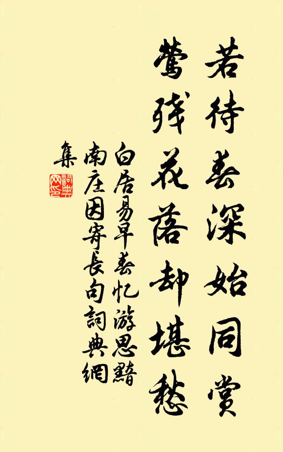 荷戈去防秋，面皺鬢欲疏 詩詞名句