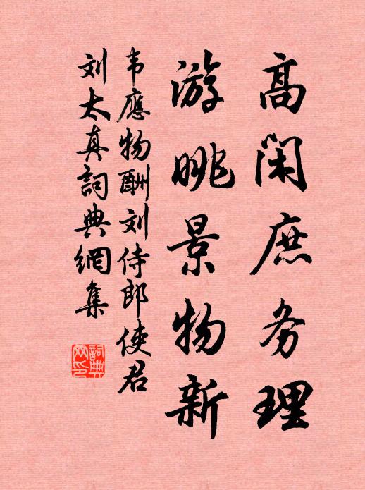 門門幻起,塵塵智隨 詩詞名句