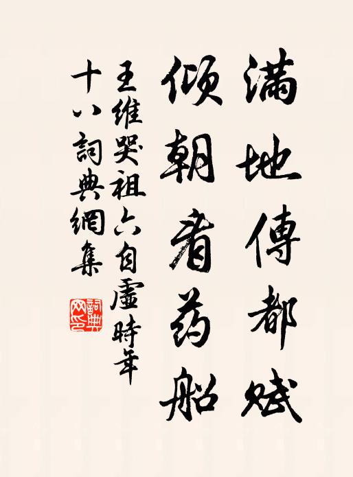 林泉與台殿,勝處皆窮搜 詩詞名句