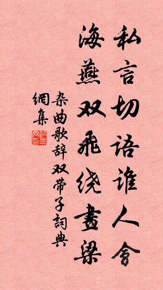 夢想在東南,浮雲寄心會 詩詞名句