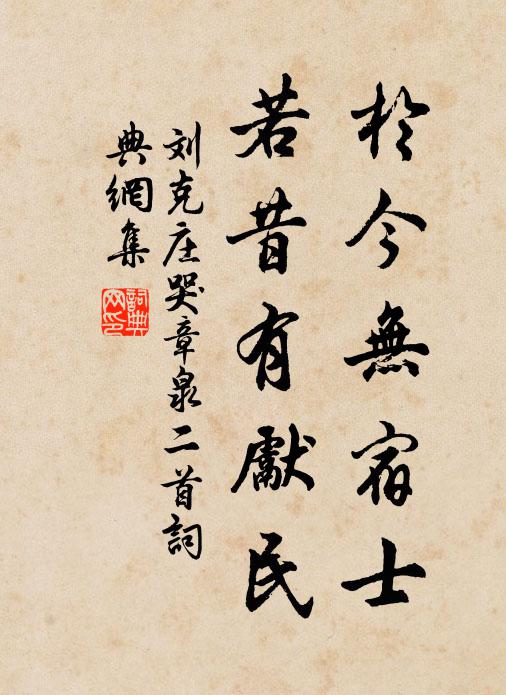 兒曹問我新官職，順適堂中老住持 詩詞名句