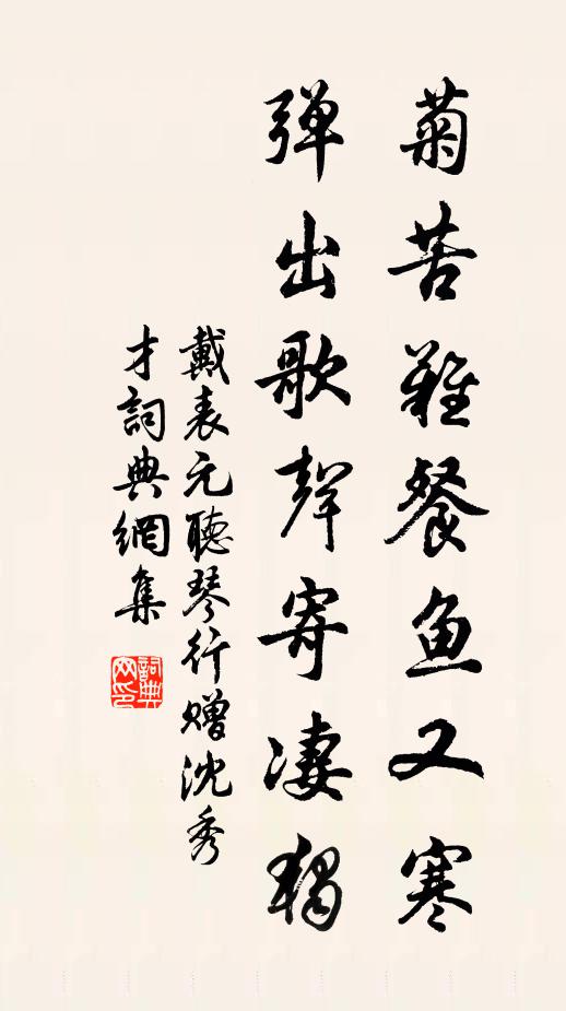 謀窮計盡,淚鶴啼猿,聞處分外悲 詩詞名句