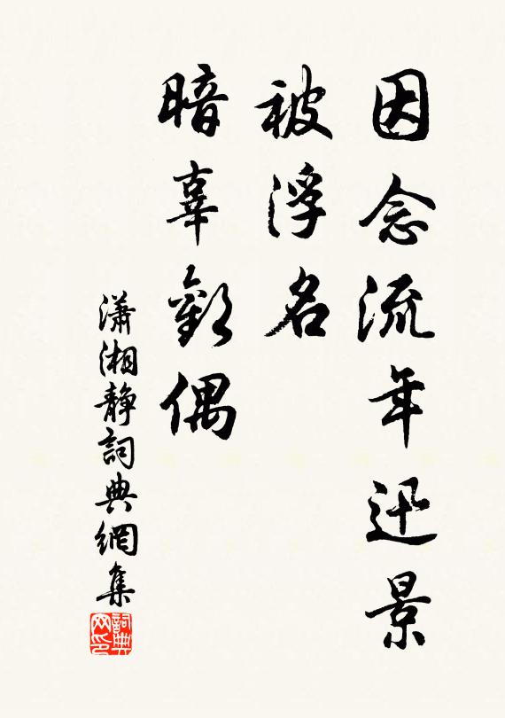 把似養他毒物 詩詞名句