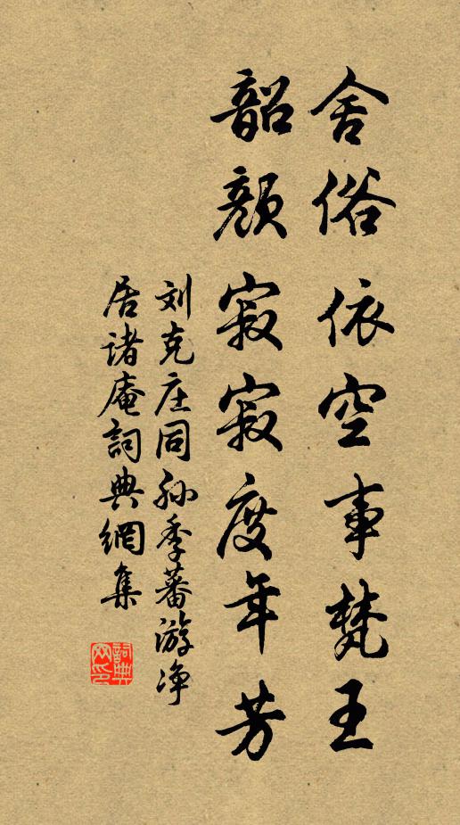 花明驛路燕脂暖，山入江亭罨畫開 詩詞名句