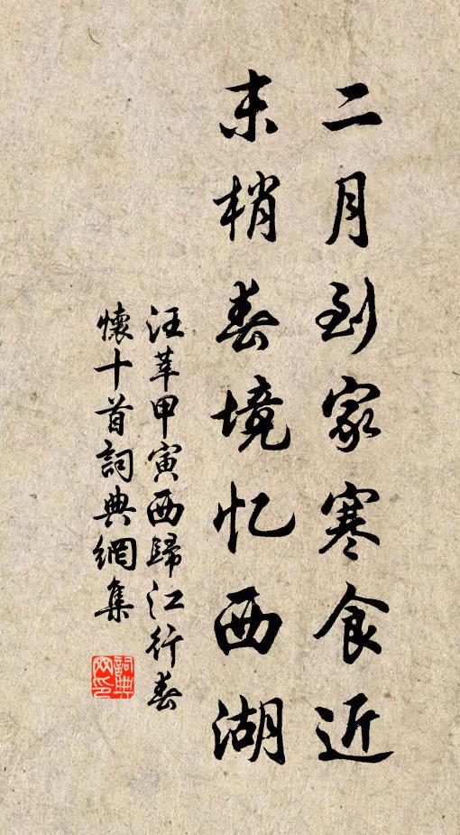 莫從局外鑒全勝,緊向棋心尋活著 詩詞名句