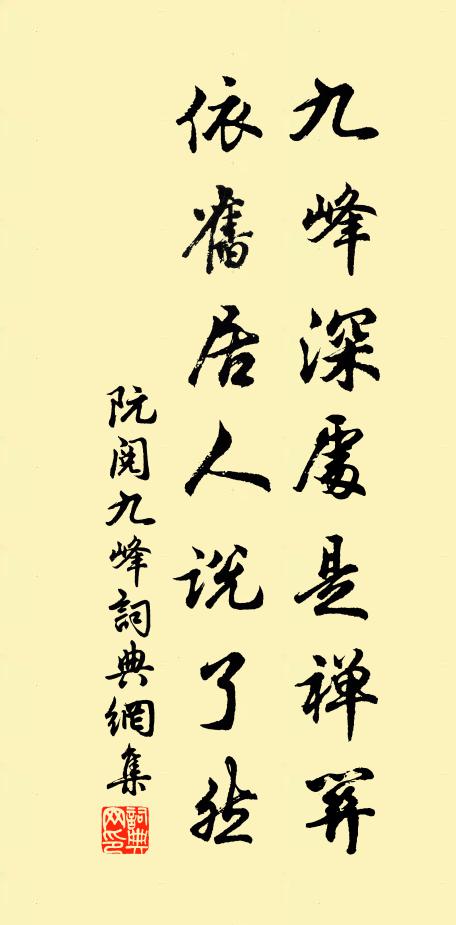 應笑執金雙闕下，近南猶隔兩重城 詩詞名句