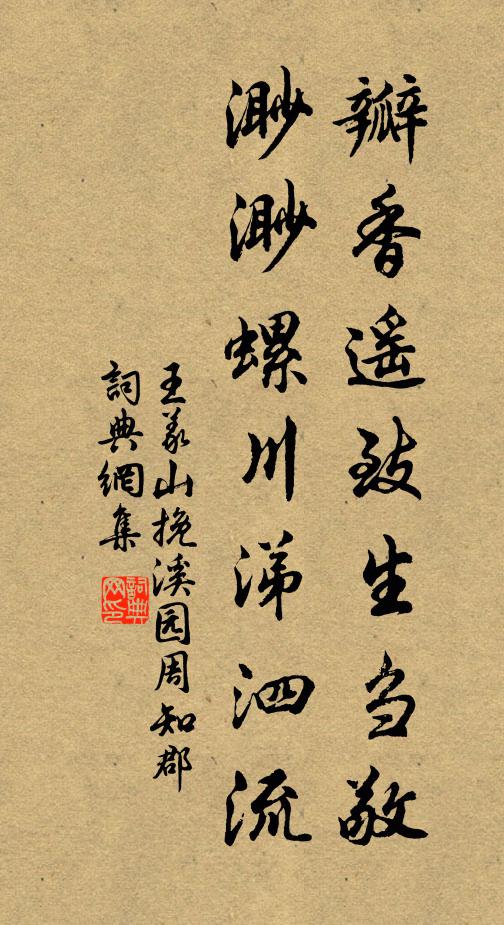 聞道五軍集,相邀百戰場 詩詞名句