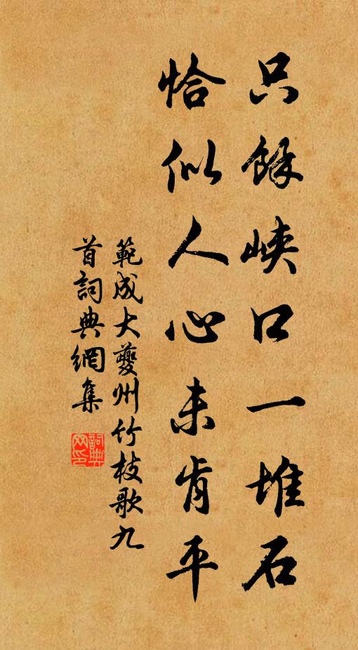 始欲投三峽，何由見兩京 詩詞名句