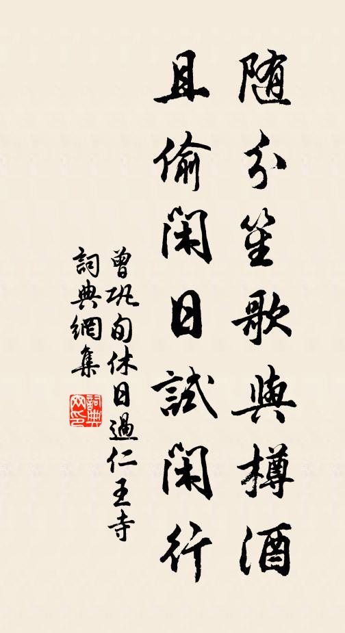 仿佛垂綸渭水濱,吾皇睹之思良臣 詩詞名句