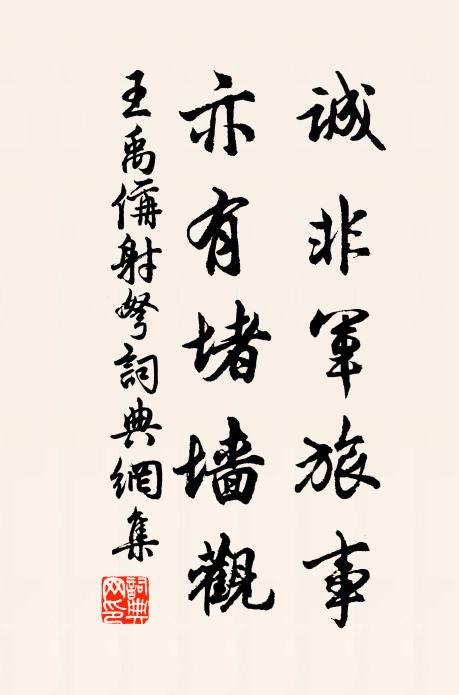 稍稍出奇怪,羅列如髻丫 詩詞名句