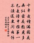 雨過池塘新漲綠,春歸原野霽煙浮 詩詞名句